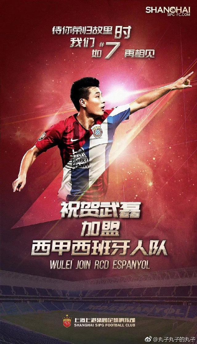 武磊我将化身NBA大再成焦点的简单介绍