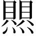 关于热传:库里进球数超C罗巅峰的信息 关于热传:库里进球数超C罗巅峰的信息